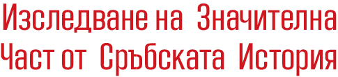 zajecar konak