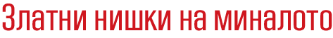 zajecar konak