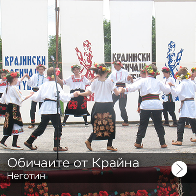 krajinski obicaji 1